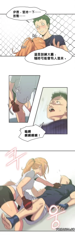 Page 42 of Sports Girl ch.1-23