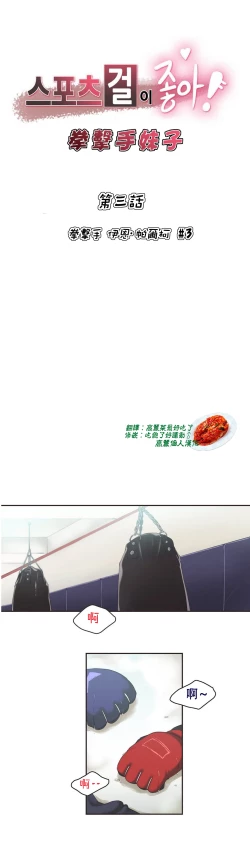 Page 47 of Sports Girl ch.1-23