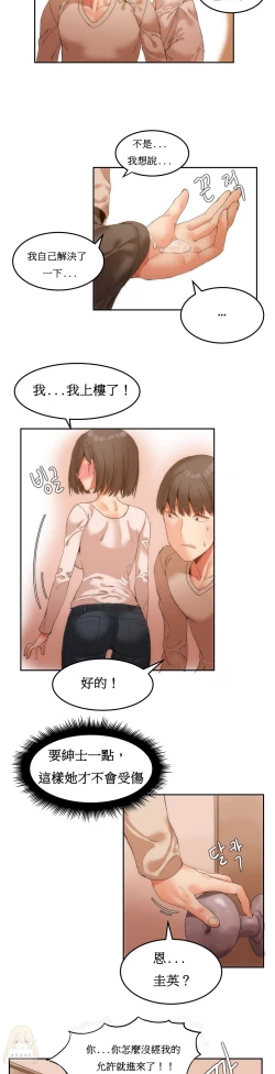 Page 150 of Hahri's Lumpy Boardhouse Ch. 0~21【委員長個人漢化】（持續更新）