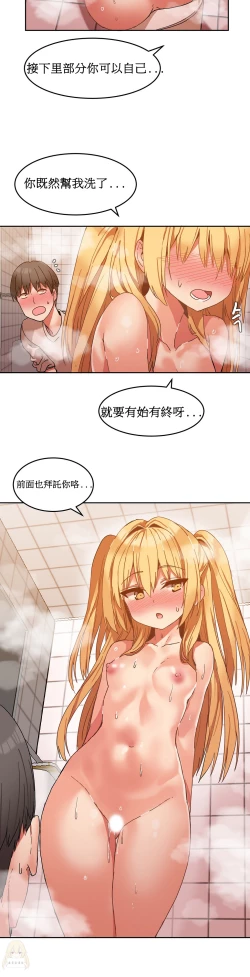 Page 169 of Hahri's Lumpy Boardhouse Ch. 0~21【委員長個人漢化】（持續更新）