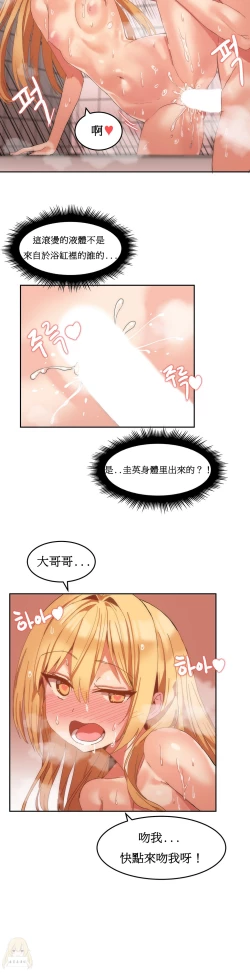 Page 192 of Hahri's Lumpy Boardhouse Ch. 0~21【委員長個人漢化】（持續更新）