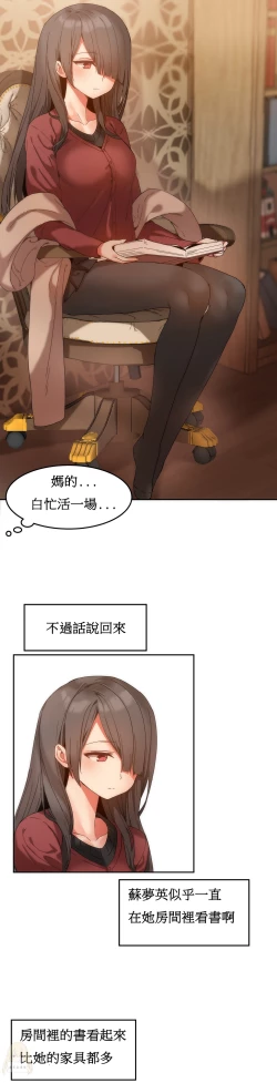 Page 216 of Hahri's Lumpy Boardhouse Ch. 0~21【委員長個人漢化】（持續更新）