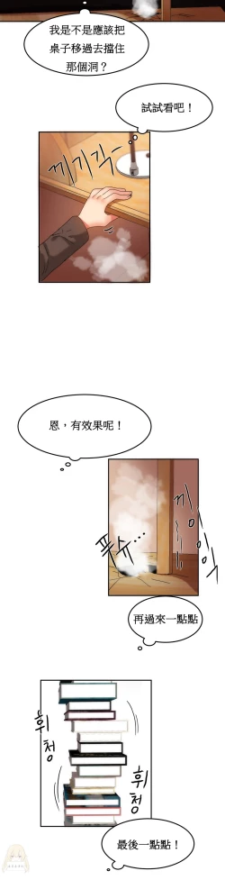 Page 229 of Hahri's Lumpy Boardhouse Ch. 0~21【委員長個人漢化】（持續更新）