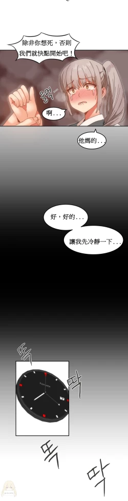 Page 331 of Hahri's Lumpy Boardhouse Ch. 0~21【委員長個人漢化】（持續更新）