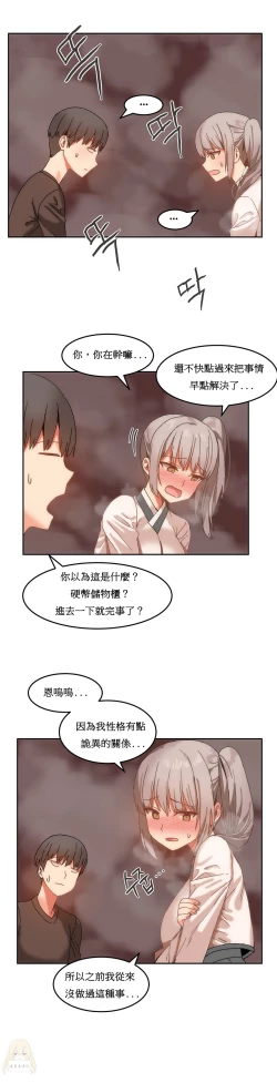 Page 332 of Hahri's Lumpy Boardhouse Ch. 0~21【委員長個人漢化】（持續更新）