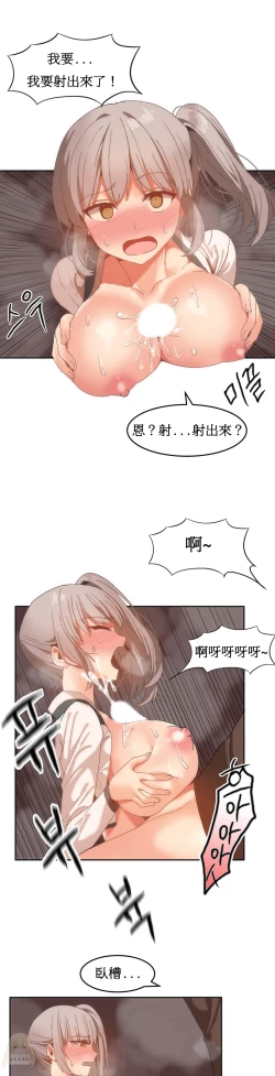 Page 348 of Hahri's Lumpy Boardhouse Ch. 0~21【委員長個人漢化】（持續更新）