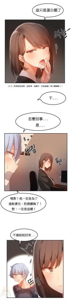 Page 403 of Hahri's Lumpy Boardhouse Ch. 0~21【委員長個人漢化】（持續更新）