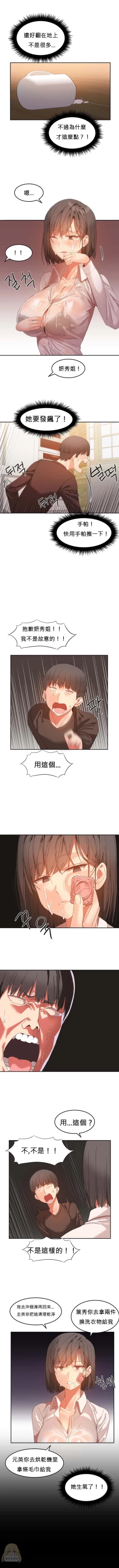 Page 432 of Hahri's Lumpy Boardhouse Ch. 0~21【委員長個人漢化】（持續更新）