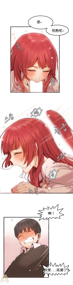 Page 66 of Hahri's Lumpy Boardhouse Ch. 0~21【委員長個人漢化】（持續更新）