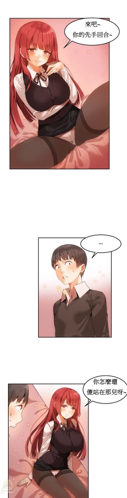 Page 76 of Hahri's Lumpy Boardhouse Ch. 0~21【委員長個人漢化】（持續更新）