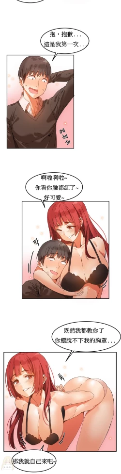 Page 84 of Hahri's Lumpy Boardhouse Ch. 0~21【委員長個人漢化】（持續更新）