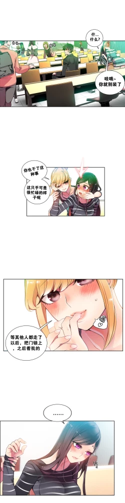 Page 131 of Lilith`s Cord Ch.1-7