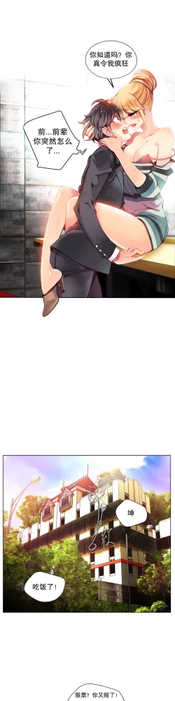 Page 137 of Lilith`s Cord Ch.1-7