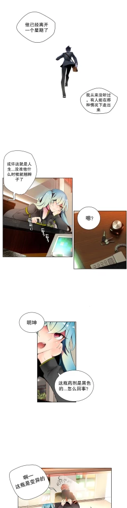 Page 139 of Lilith`s Cord Ch.1-7