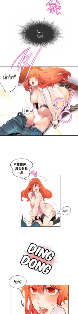 Page 37 of Lilith`s Cord Ch.1-7