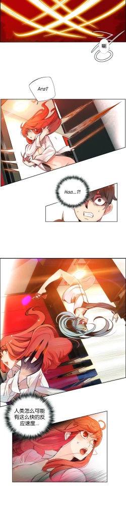 Page 53 of Lilith`s Cord Ch.1-7