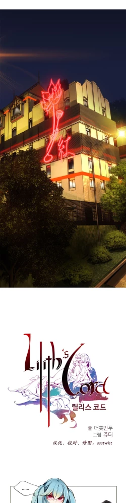 Page 57 of Lilith`s Cord Ch.1-7