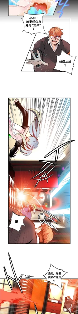 Page 84 of Lilith`s Cord Ch.1-7