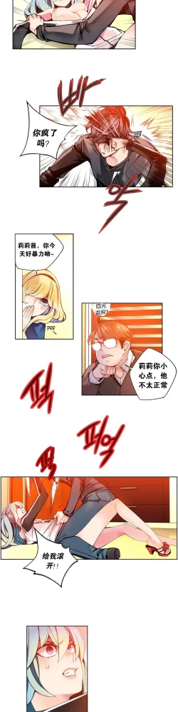 Page 88 of Lilith`s Cord Ch.1-7