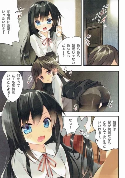 Page 8 of Kuchikukan Asashio Arashio Kai Ni Seibi Kiroku