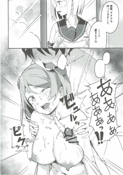 Page 11 of Urakaze no Mama ni