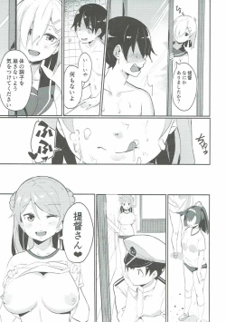 Page 12 of Urakaze no Mama ni