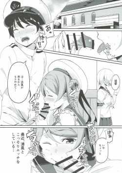 Page 4 of Urakaze no Mama ni