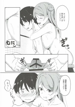Page 9 of Urakaze no Mama ni