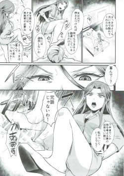 Page 14 of Tokiko-sama no Himatsubushi