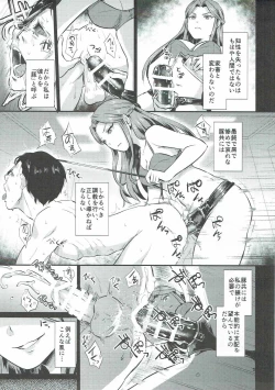Page 6 of Tokiko-sama no Himatsubushi
