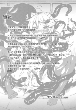 Page 17 of Boko-tachi no Sex Lesson | 欠揍熊們的性指導