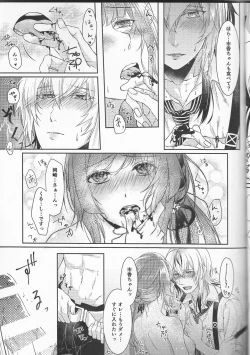 Page 13 of Catch a Cold?