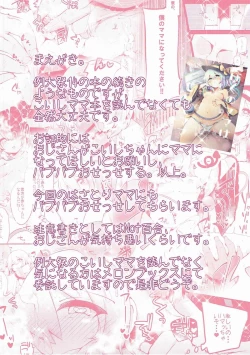 Page 2 of Mama to Isshoni Asobimasho