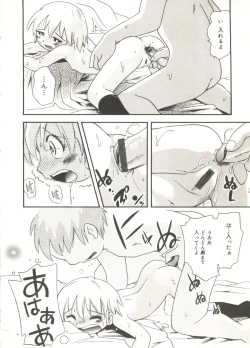 Page 104 of Hisohiso Asobi