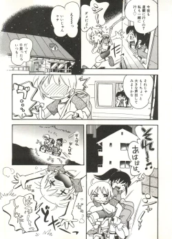 Page 111 of Hisohiso Asobi