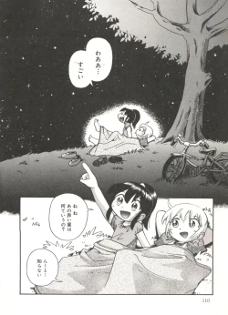Page 112 of Hisohiso Asobi