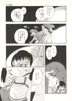 Page 11 of Hisohiso Asobi