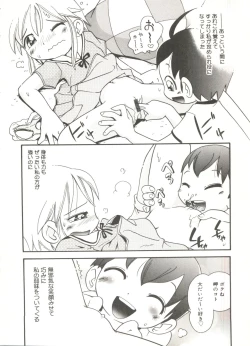 Page 136 of Hisohiso Asobi