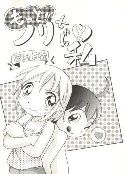 Page 141 of Hisohiso Asobi