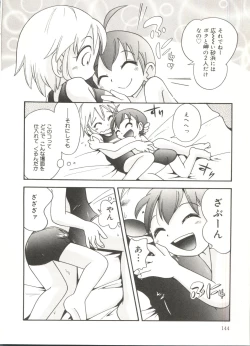 Page 146 of Hisohiso Asobi