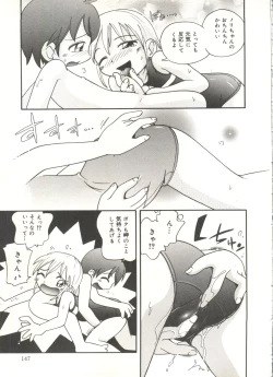 Page 149 of Hisohiso Asobi