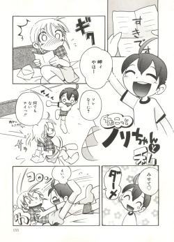Page 157 of Hisohiso Asobi