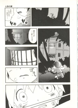 Page 29 of Hisohiso Asobi