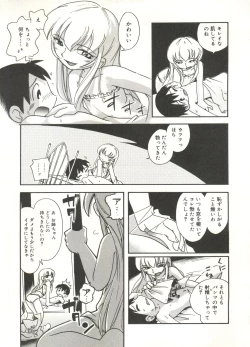 Page 33 of Hisohiso Asobi