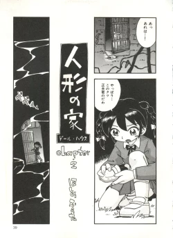Page 41 of Hisohiso Asobi