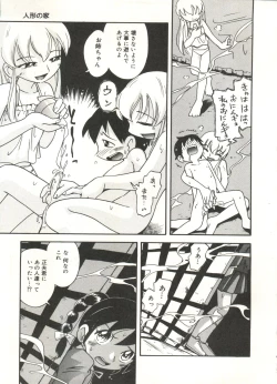 Page 43 of Hisohiso Asobi