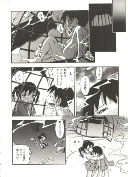 Page 44 of Hisohiso Asobi