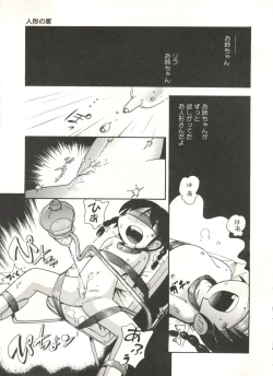 Page 57 of Hisohiso Asobi