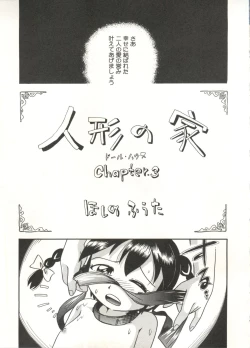 Page 59 of Hisohiso Asobi