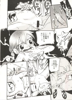 Page 82 of Hisohiso Asobi